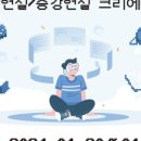 가상/증강현실 크리에이터 이미지