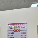 신쿵푸탕후루 - 화성시 역골로 31 | 신쿵푸탕후루