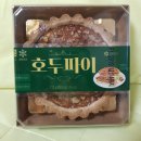 호두미트