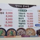 진가네순대국 이미지