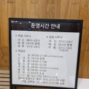 우리들사우나 | 부천 스카이랜드 주말 방문 찜질방 사우나 주차 내돈내산 솔직후기