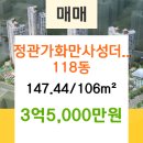 (주)가화건설 이미지