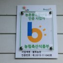 성옥농장 이미지