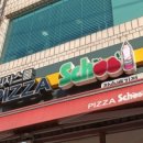 피자스쿨 장승배기점 네이버블로그