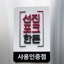 금돈포크