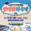 방어진건어물 이미지