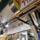두란노제빵소 | 길동복조리시장 치아바타가 맛있는 건강빵집 두란노제빵소 후기