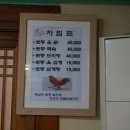 칠갑산토종닭