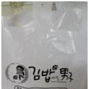 김밥싸는남자