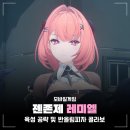 다이아린 | 젠레스 존 제로 레미엘 공략, 디스크 파티 조합 | 젠존제 티어표 및 반올림피자 콜라보