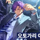 오타코 이미지