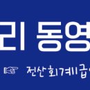 이쌤컴퓨터학원