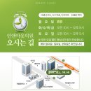 인앤아웃한의원 이미지