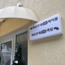 피오르네 풀빌라&히노끼 | [여수 가족여행 숙소 리뷰] 피오르네 풀빌라 201호 솔직후기 (with 아기 동반 여행)