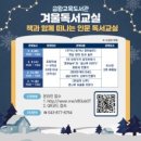 금왕교육도서관 이미지