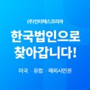 (주)인터렉스 이미지