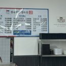 국가대표정육점이편한점