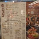 얄개문구 - 637 | 산본 돼지고기 맛집 거북이동네 군포산본점에서 돼지짜글이와 급냉삼겹살 세트 먹어본 후기