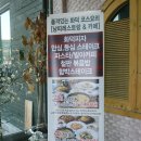 낭띠발아 | [원주맛집] 낭띠카페 발아커피전문 레스토랑