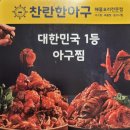 픽미픽미아이스고덕
