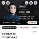 꼬북대장과 돌아보는 <미쉐린가이드 2026>