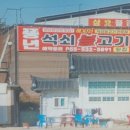 풍년불고기