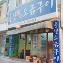 풍산소금구이
