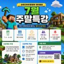 [대치 2026년 여름방학] 방학특강 모음