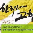 자녀를 위한 역사교육 이미지