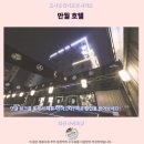 호텔페오 | 대전 만월호텔 후기 가성비 갑 대전 추천 숙소