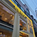 이태리반점 이미지