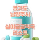 다산현대약국 이미지