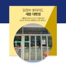 닭장수후라이드대평점