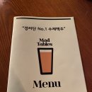 매드테이블스청주점