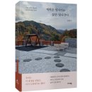 미다스리 | "계획은 빗나가도 삶은 빛나간다"-강현구