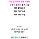 남양주탑실내바다낚시터 이미지