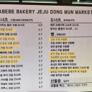 한라베이커리