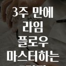 (주)플로우마스터 이미지