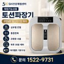 고산건강생활센터 | 부모님 모시고 다녀온 에스에이치생활건강 체험센터 후기