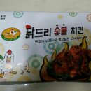닭드리숯불치킨 이미지