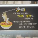 몽짬뽕원주 이미지