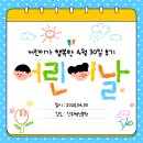JLS | [혁신정상어학원] JLS 진주혁신 어린이날 후기편!