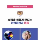 명의한의원 이미지