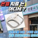 테크노요양병원 이미지