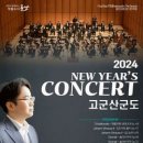 군산시립교향악단 제155회 정기연주회 이트레블뉴스