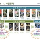 디아이전자