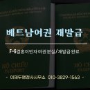 이재두행정사사무소 이미지
