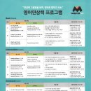 튼튼영어마스터클럽 - 춘천시 춘천로449번길 20 | 튼튼영어마스터클럽