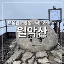수산교 | 가을 월악산 수산교에서 출발한 보덕암 - 영봉 - 덕주사 코스