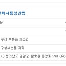 동성산업(주) 이미지